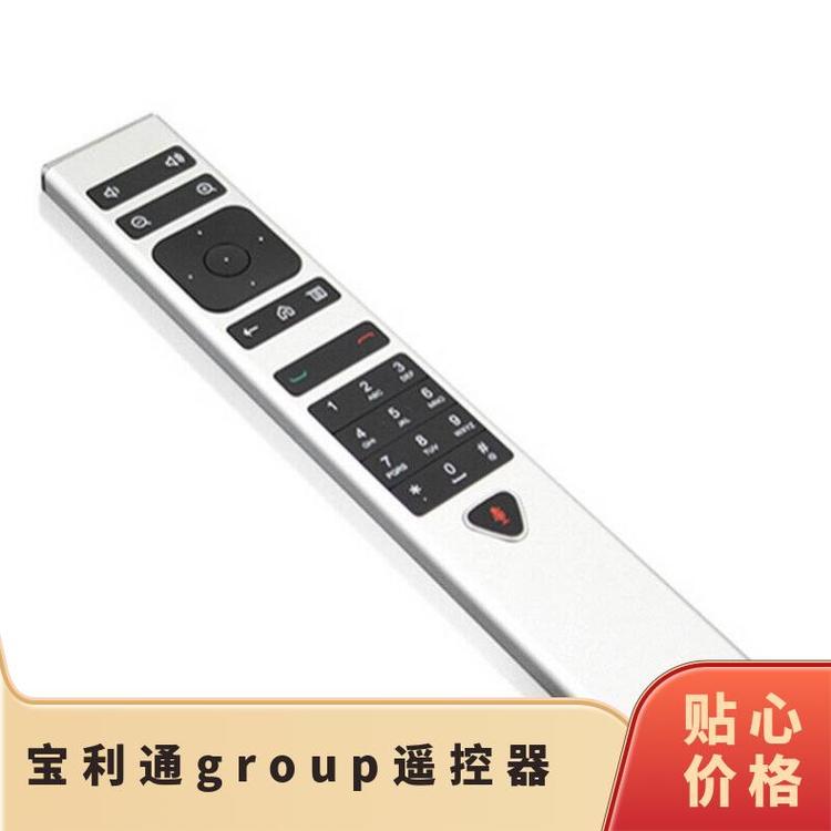 Polycom寶利通group遙控器適用group300500550700全新原裝