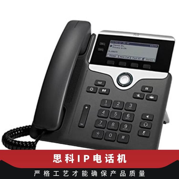 思科企業(yè)級(jí)辦公I(xiàn)P電話機(jī)CP-7821-K97841883288458841原裝正品