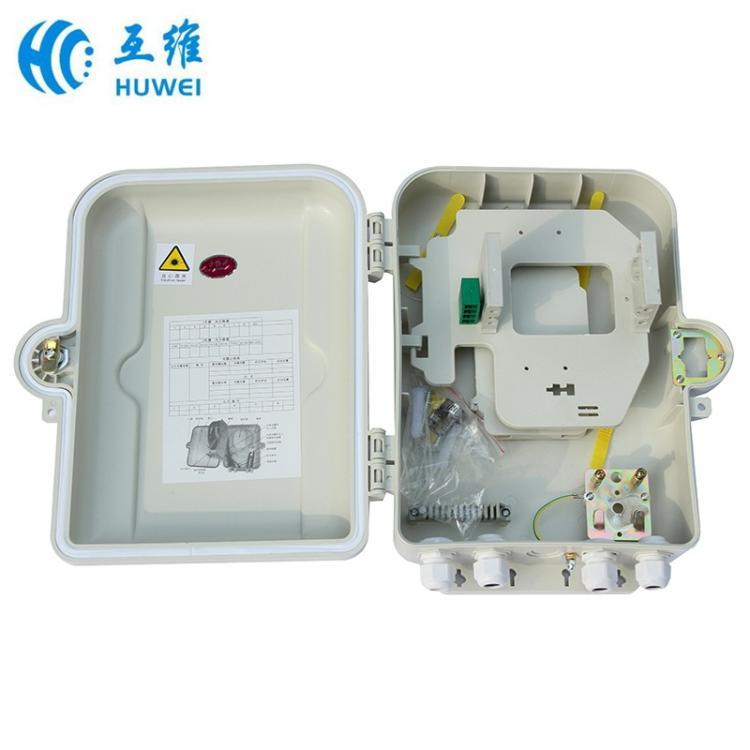 互維通信16芯光分路器箱SMC系列光纜分纖箱廠家