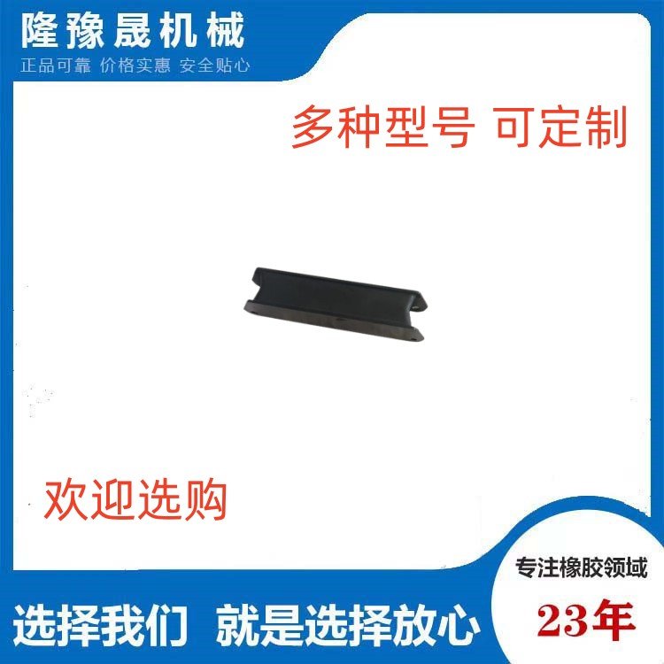 隆豫晟激振器彈簧馳張篩用剪切彈簧減震塊橡膠振動墊減震墊