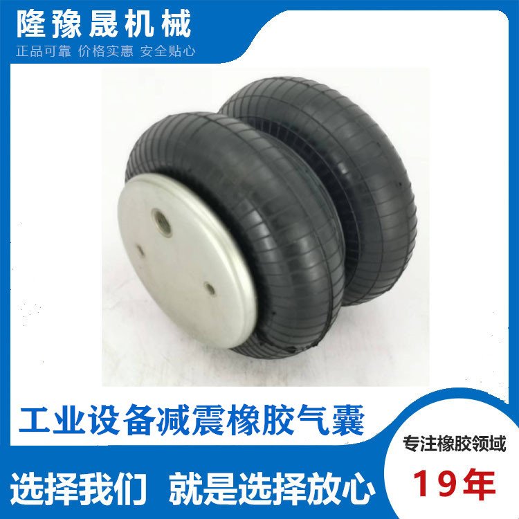 定制供應(yīng)汽車(chē)橡膠空氣彈簧工業(yè)用減震器充氣減震彈簧