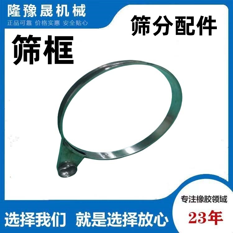 廠家銷售超聲波旋振篩搖擺篩篩框304不銹鋼1200mm上框各種配件