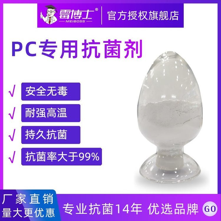 現(xiàn)貨銀離子抗菌粉PC塑料包裝袋用抗菌劑納米銀粉