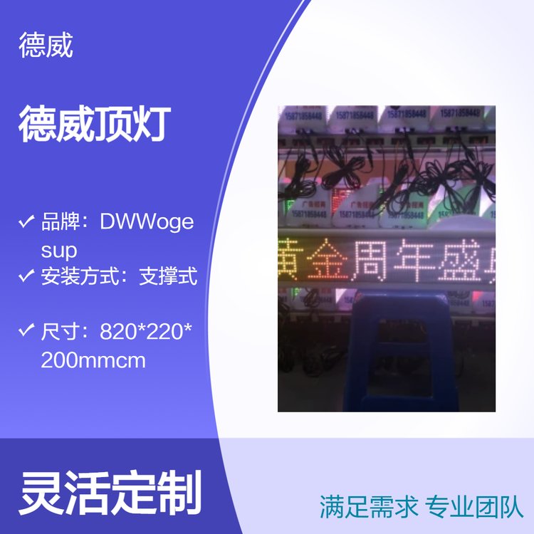 德威對接計價器空車有空狀態(tài)提醒動畫播放出租車LED頂燈