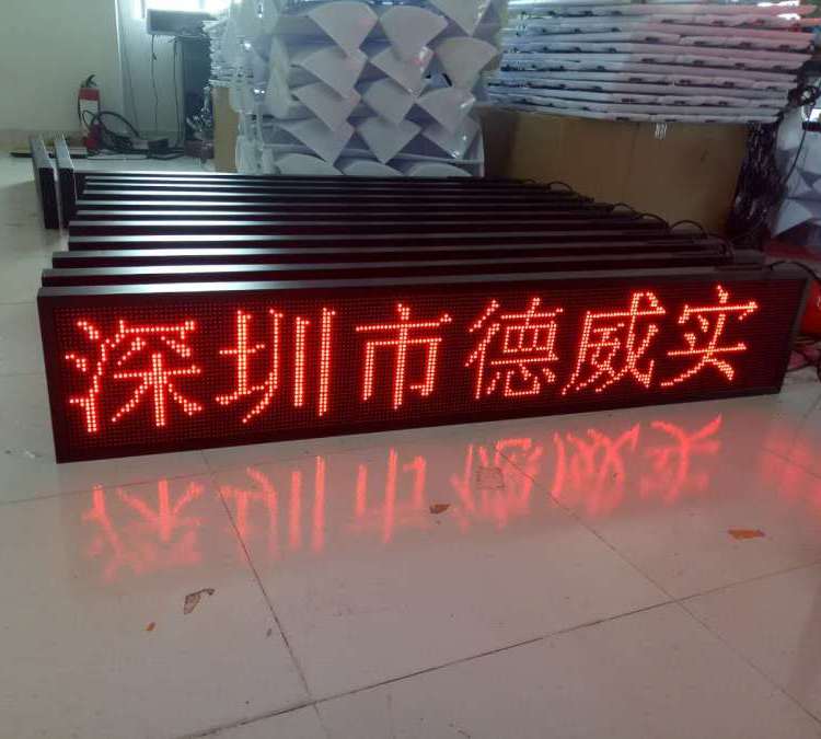 P7.62大字體單色公交車LED電子廣告屏城市移動新媒體