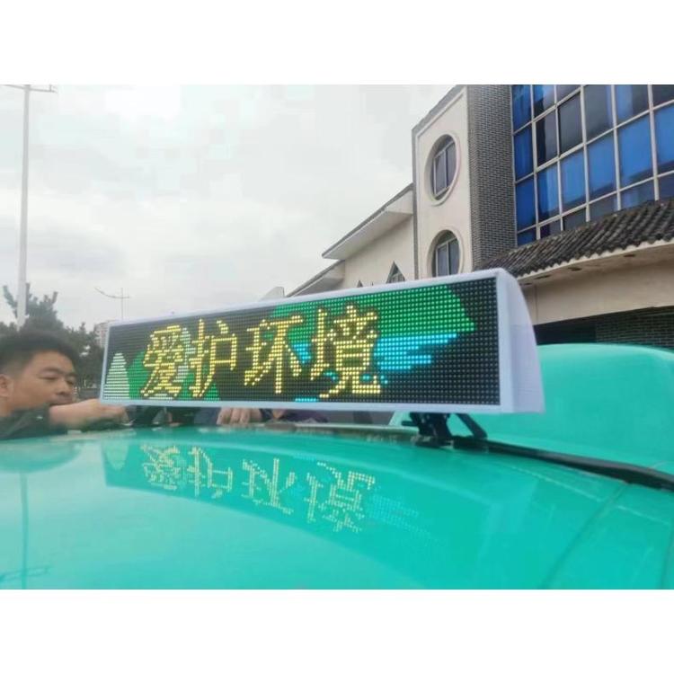 出租車(chē)全彩LED頂燈4G無(wú)線高速傳輸智能緩存彩色電子車(chē)頂屏