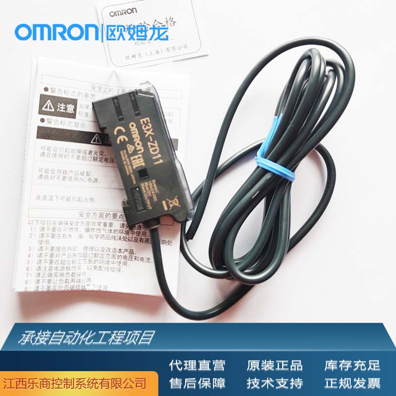 歐姆龍\/OMRONE3X-ZV112M光電傳感器現(xiàn)貨工業(yè)自動(dòng)化