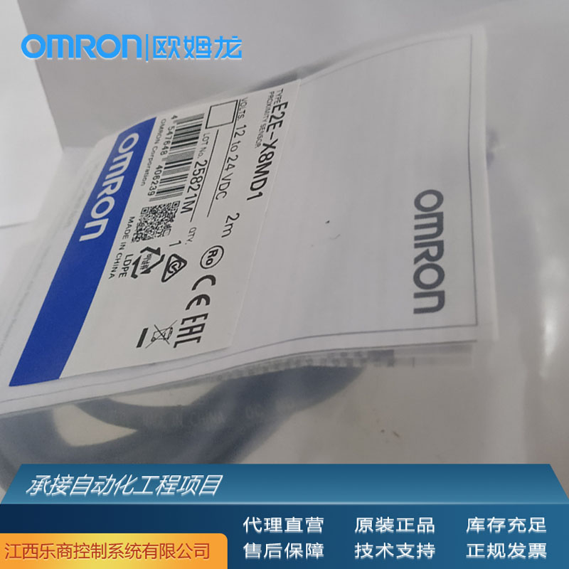 歐姆龍\/OMRONE2E-X5E1-Z2M接近開關(guān)代理原廠現(xiàn)貨工業(yè)自動化