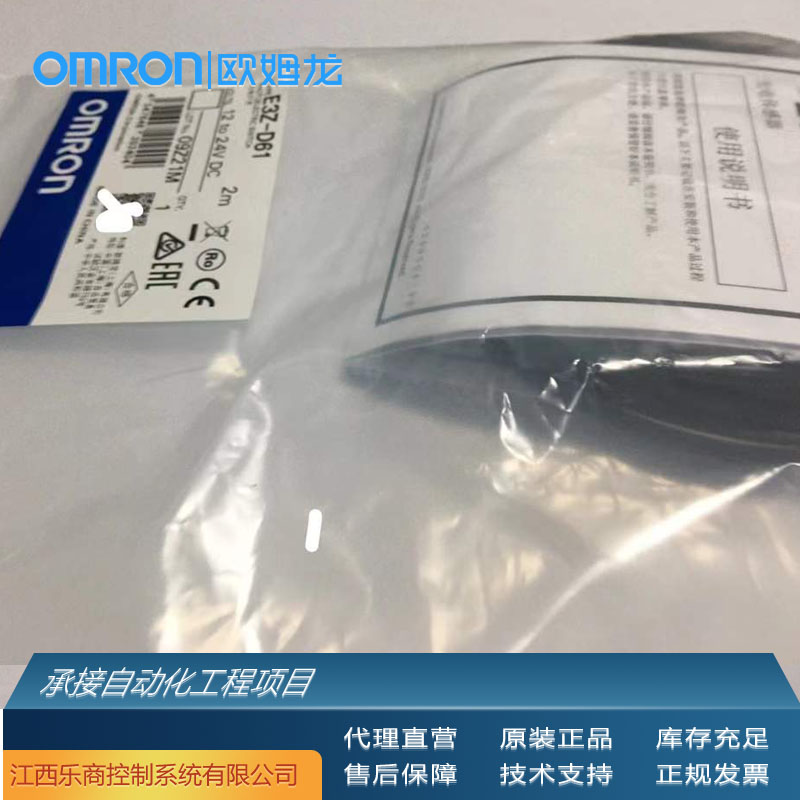 歐姆龍\/OMRONE3ZG-D61-S2M光電傳感器代理原廠現貨工業(yè)自動化