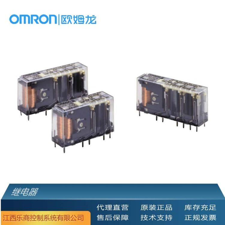 歐姆龍\/OMRONG2R-2DC48繼電器代理原廠現(xiàn)貨工業(yè)自動化