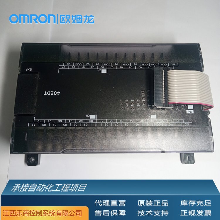 歐姆龍\/OMRONCP1W-40EDT可編程控制器代理原廠現(xiàn)貨工業(yè)自動化