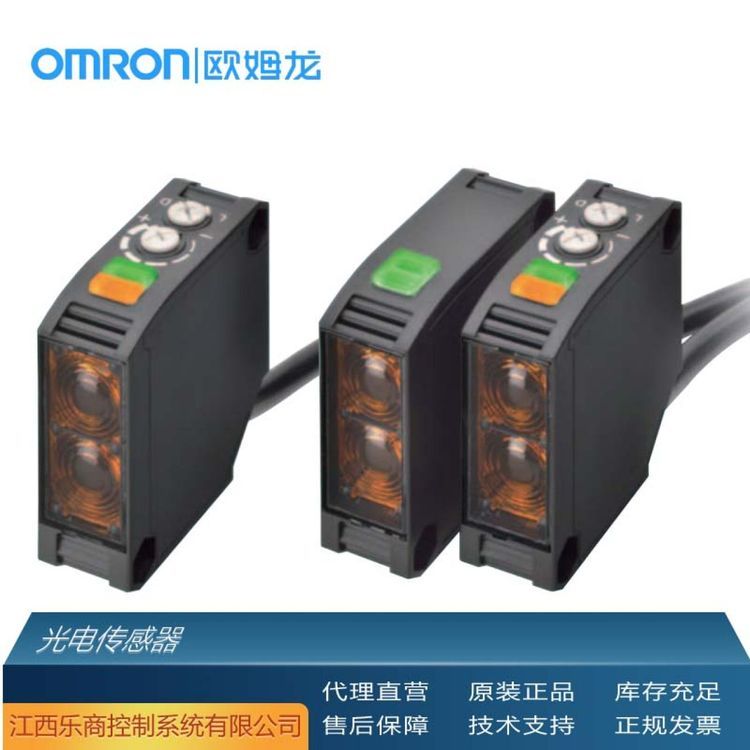 歐姆龍\/OMRONE3JM-DS70S4光電傳感器代理原廠現(xiàn)貨工業(yè)自動化