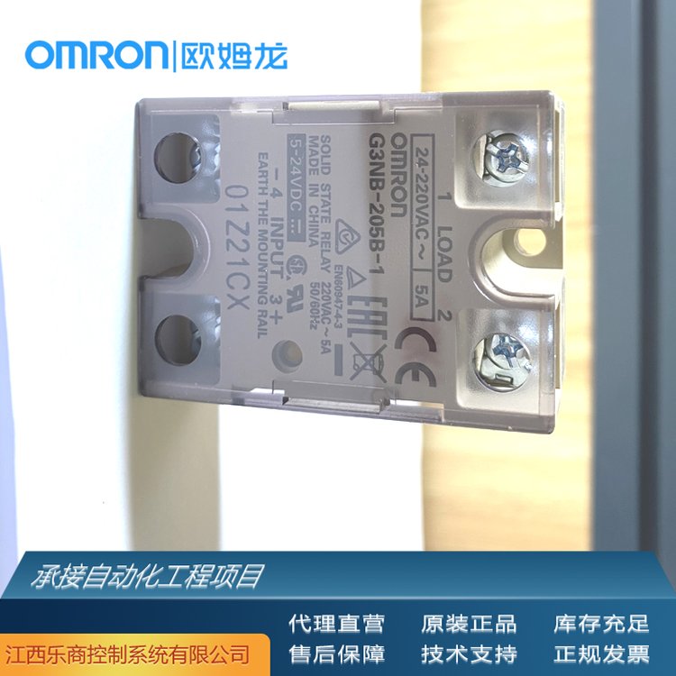 歐姆龍\/OMRONG3NB-220B-1DC5-24繼電器代理原廠(chǎng)現(xiàn)貨工業(yè)自動(dòng)化