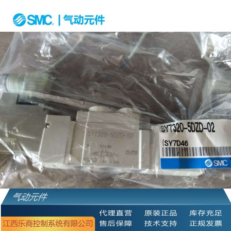 SMCSY7220-5D-02電磁閥全新原裝現(xiàn)貨工業(yè)自動化