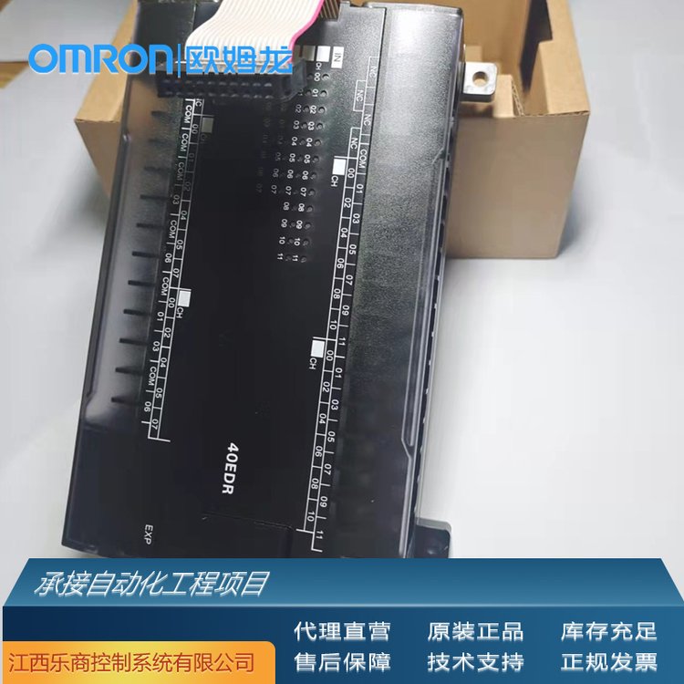 歐姆龍\/OMRONCP1H-XA40DT-D可編程控制器代理原廠現貨工業(yè)自動化