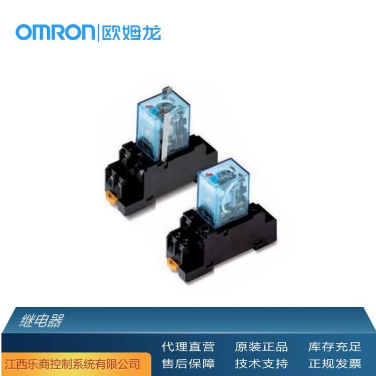 歐姆龍\/OMRONMY4IN1-D2DC24(S)繼電器代理原廠現(xiàn)貨工業(yè)自動化