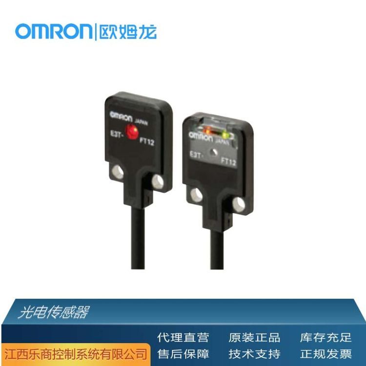 歐姆龍\/OMRONE3ZM-CL84X2M光電傳感器代理原廠現(xiàn)貨工業(yè)自動化