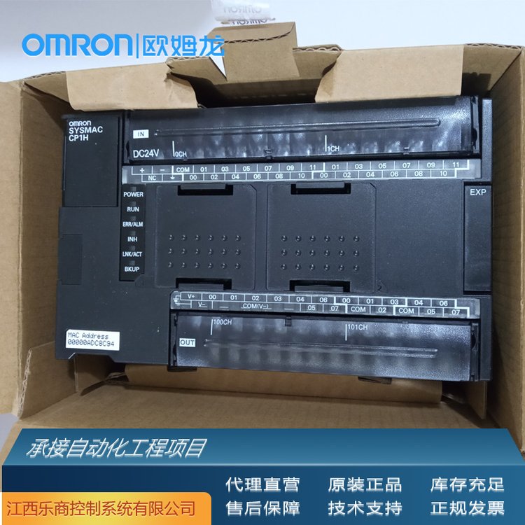 歐姆龍\/OMRONCP1W-20EDR1可編程控制器代理原廠(chǎng)現(xiàn)貨工業(yè)自動(dòng)化