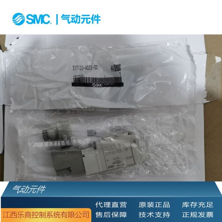 SMCSY7320-5LZE-02電磁閥全新原裝現(xiàn)貨工業(yè)自動(dòng)化