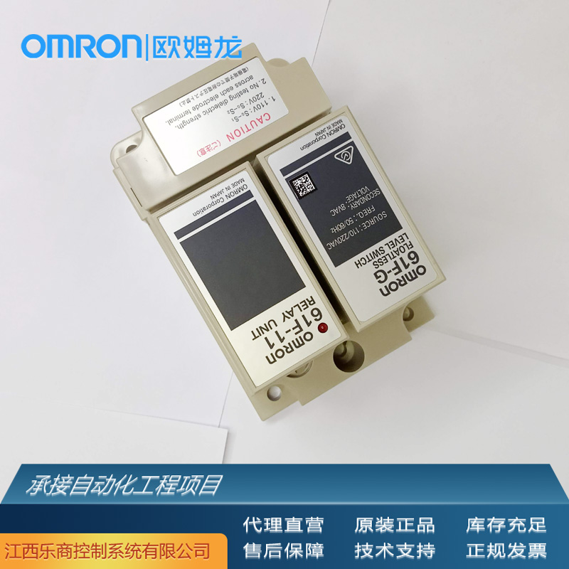 歐姆龍\/OMRON61F-G4AC110\/220液位開關(guān)代理原廠現(xiàn)貨工業(yè)自動化