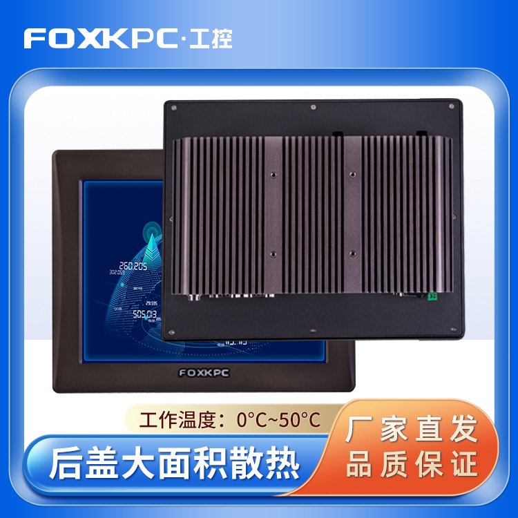 嵌入式多功能防水液晶屏幕遠梓工控KPC-KK101工業(yè)觸摸一體機