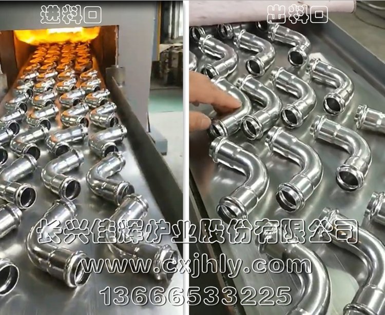 不銹鋼管件光亮熱處理爐