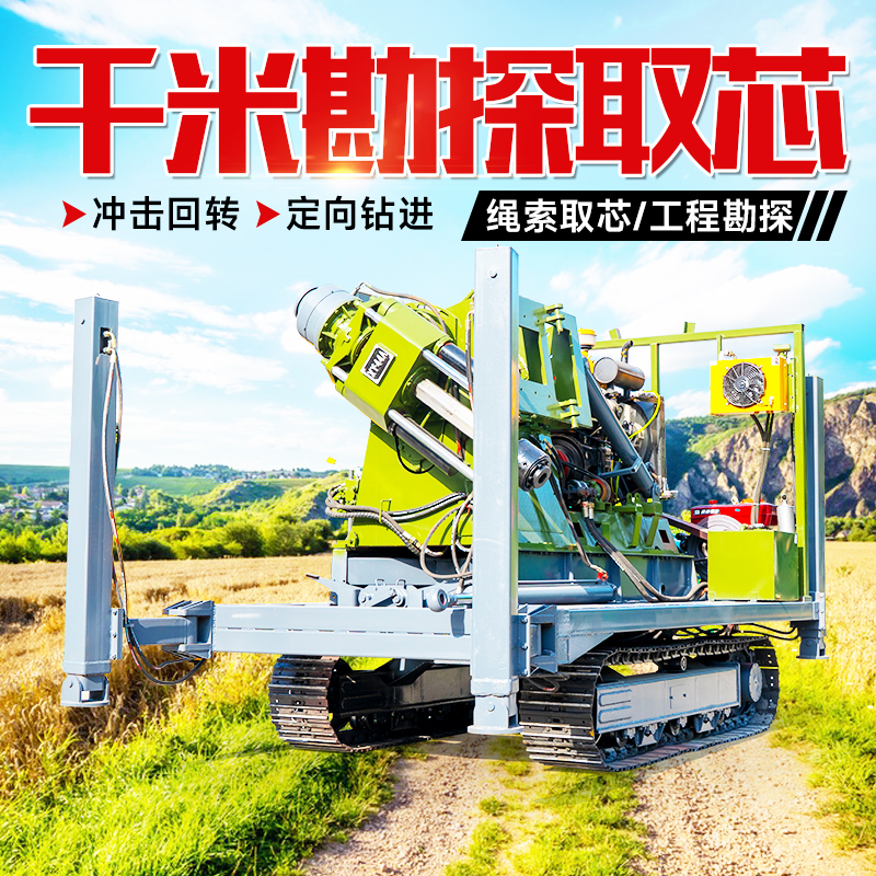 XY-44型液壓巖芯鉆機深孔2000米巖心取樣設(shè)備勘探鉆機礦山鉆探