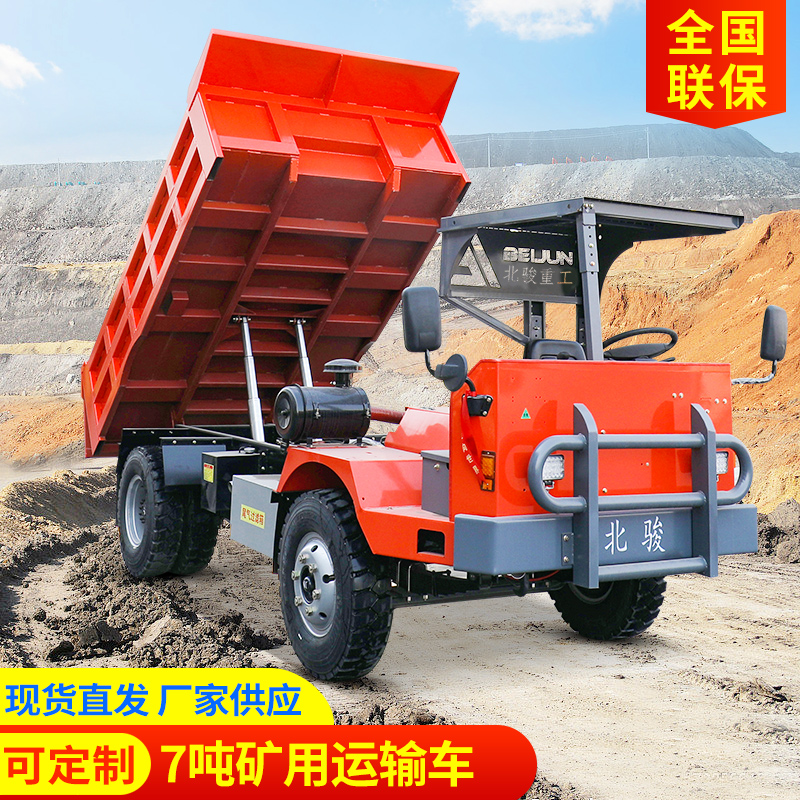 礦用出渣車隧道礦區(qū)運(yùn)輸車7噸小型巷道窄體運(yùn)礦車靈活方便出礦