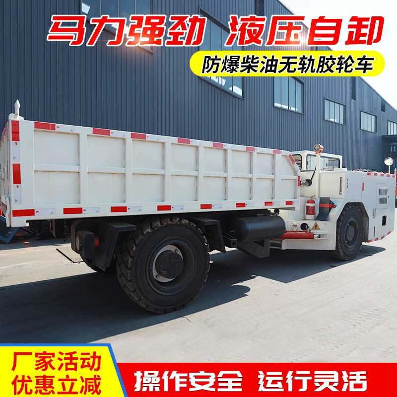 8噸礦用防爆運(yùn)輸車(chē)安全鉸接式礦山自卸車(chē)轉(zhuǎn)向方便礦洞拉礦車(chē)