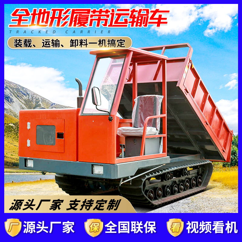 手扶式履帶爬山虎車自制小型柴油履帶車1-10噸履帶式木材運輸車