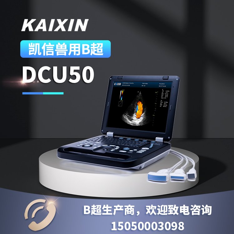 寵物高端彩超機3D4D彩超功能凱信現(xiàn)貨速發(fā)性能優(yōu)良