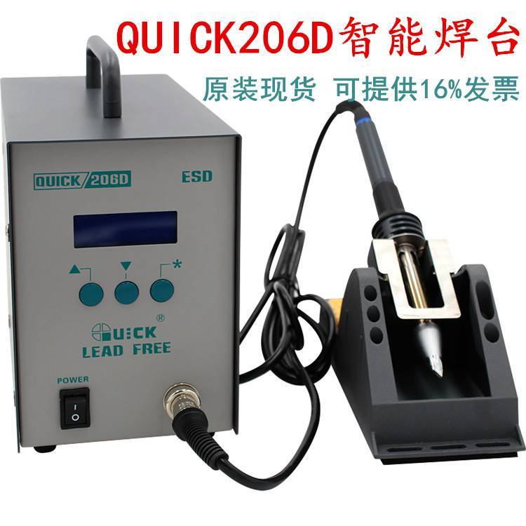 Quick快克206D大功率無(wú)鉛焊臺(tái)320W光伏電源焊接現(xiàn)貨