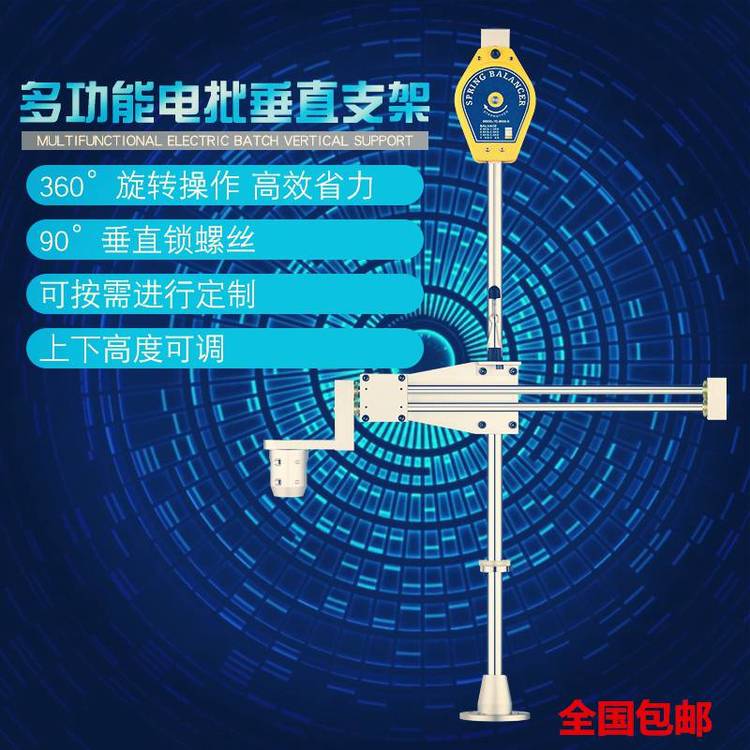 推動式電批垂直支架360度旋轉(zhuǎn)上下左右活動固定平衡臂