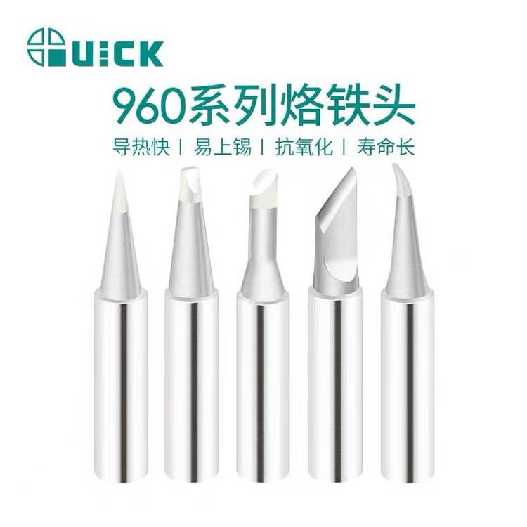 QUICKTS1100236969967375A 375B 等焊錫焊臺可替換烙鐵頭