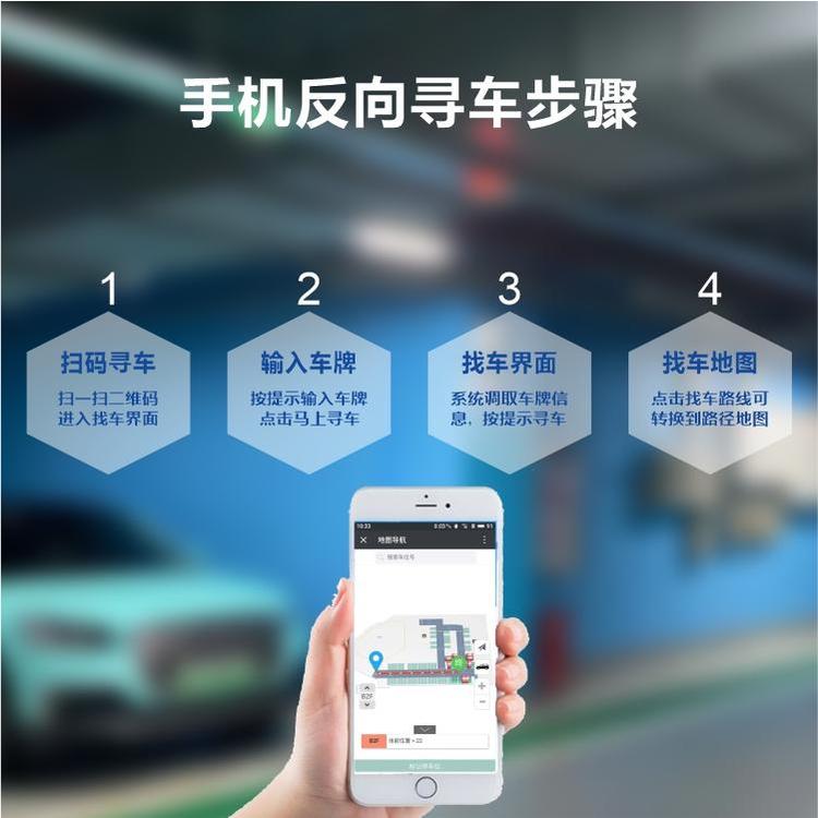 視頻引導(dǎo)車位引導(dǎo)系統(tǒng)反向找車尋車，藍牙定位系統(tǒng)紐達