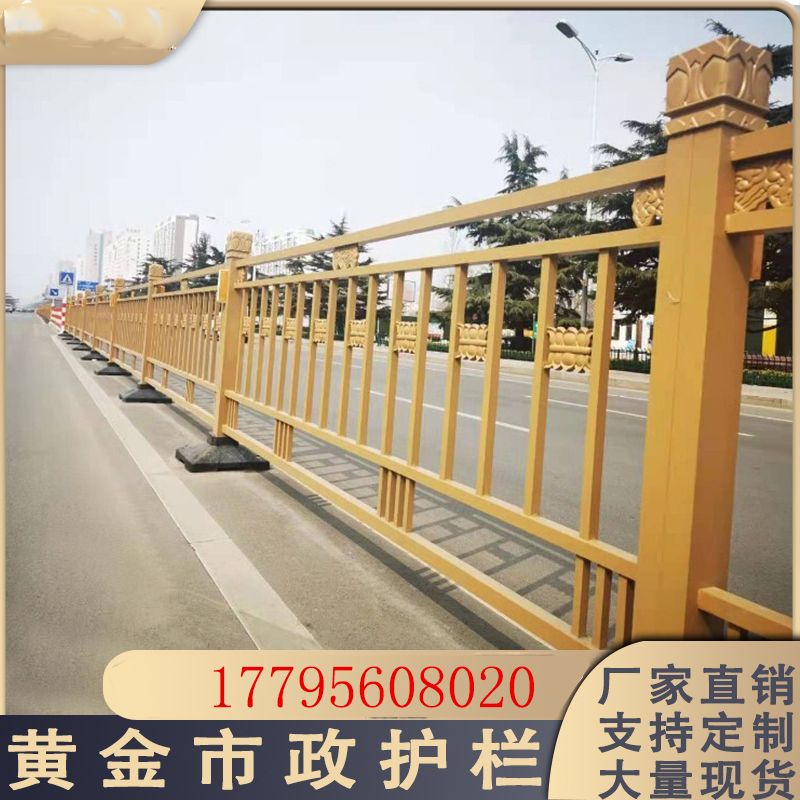 黃金蓮花市政道路護(hù)欄京式防撞鐵藝馬路交通長(zhǎng)安街隔離帶欄桿定做