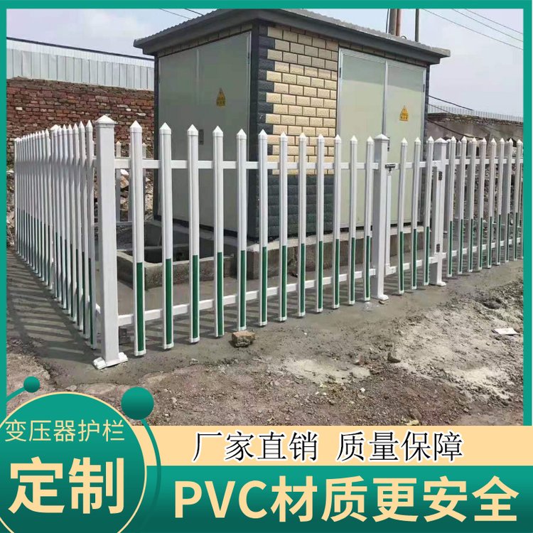 PVC塑鋼變壓器護欄箱變絕緣圍欄配電力箱柵欄戶外設備安全隔離欄