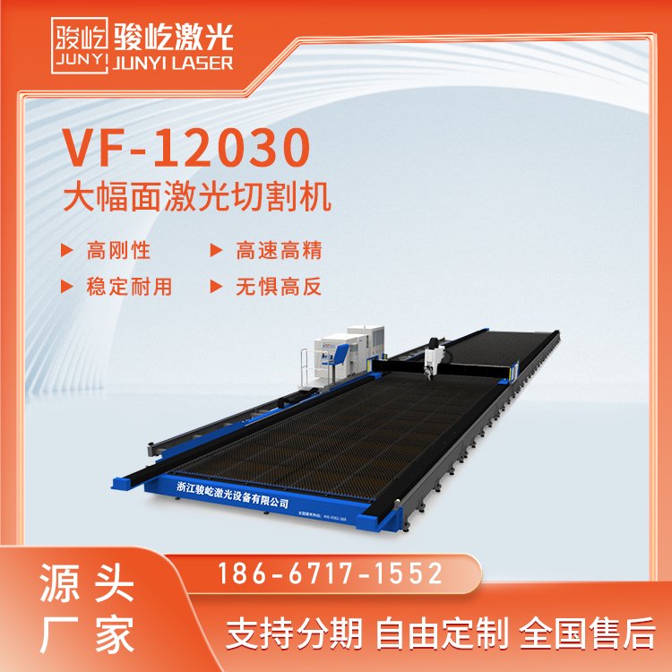 駿屹大幅面激光切割機(jī)VF-12030客戶現(xiàn)場(chǎng)視頻12000w切割6M碳鋼