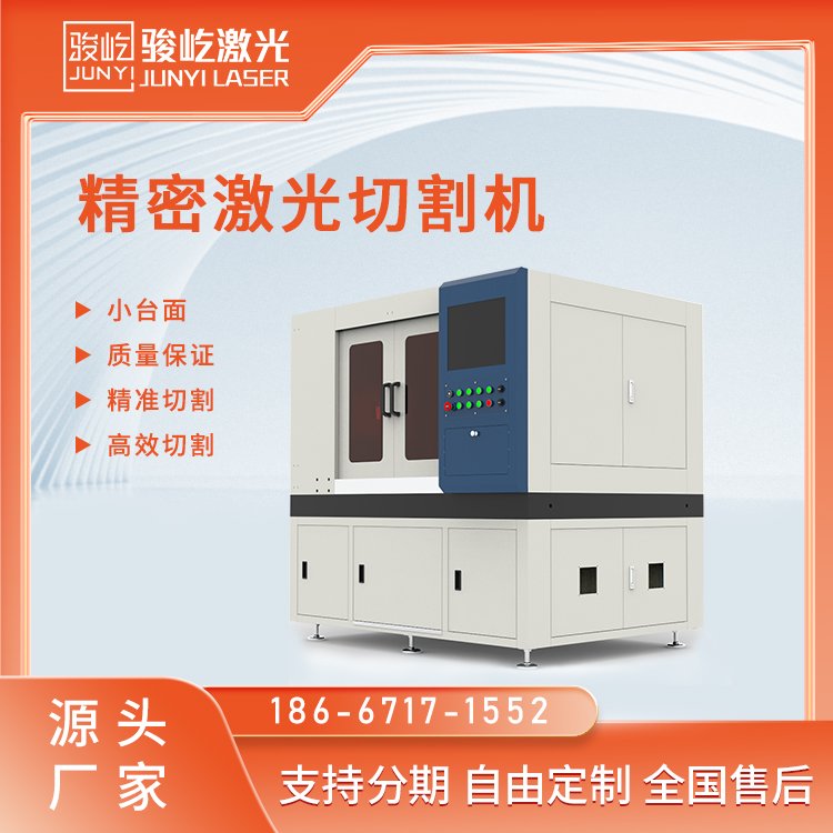 自動精密切割機(jī)不銹鋼切割小型激光切割機(jī)廠家直供