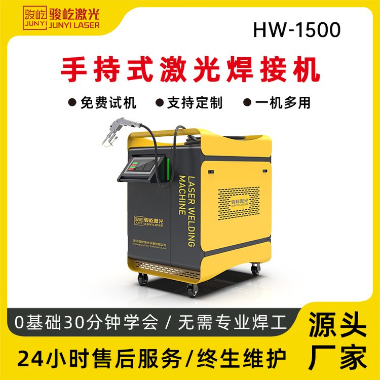 1500W-3000W不銹鋼鋁板鐵板激光焊接機速度快焊縫小