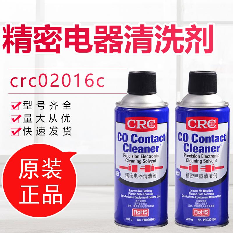 美國CRC\/02016精密電子清潔劑CRC-2016C電路板電器腦清洗劑