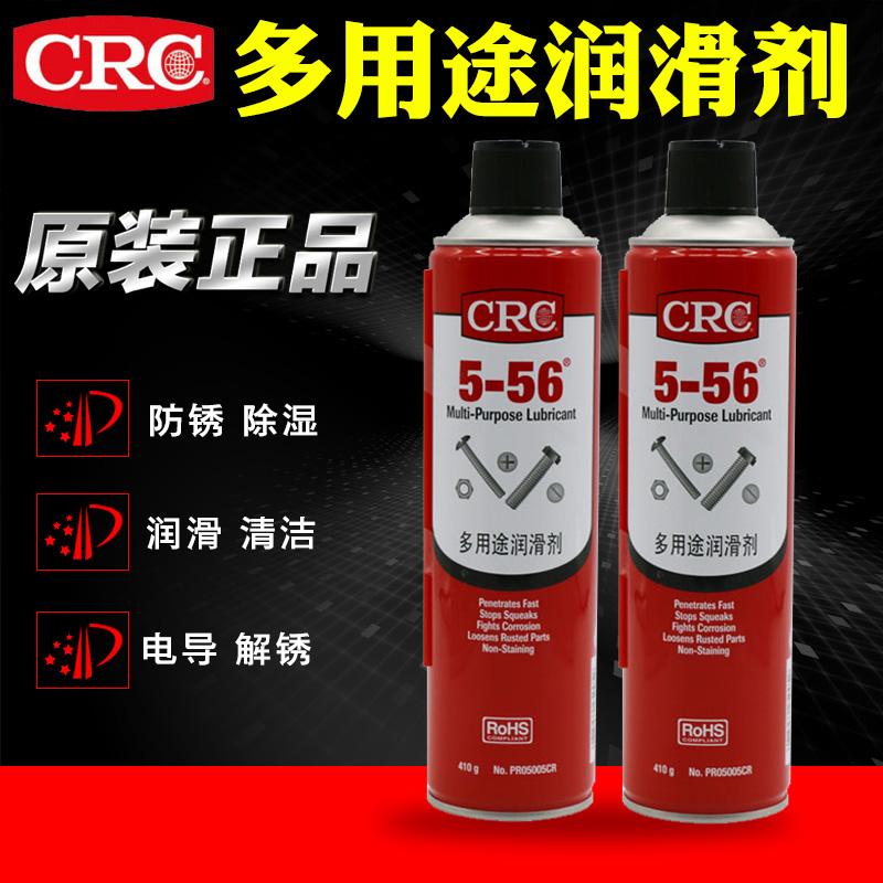 希安斯CRC除銹劑CRC5-56多用途潤滑劑除銹松動螺絲噴劑