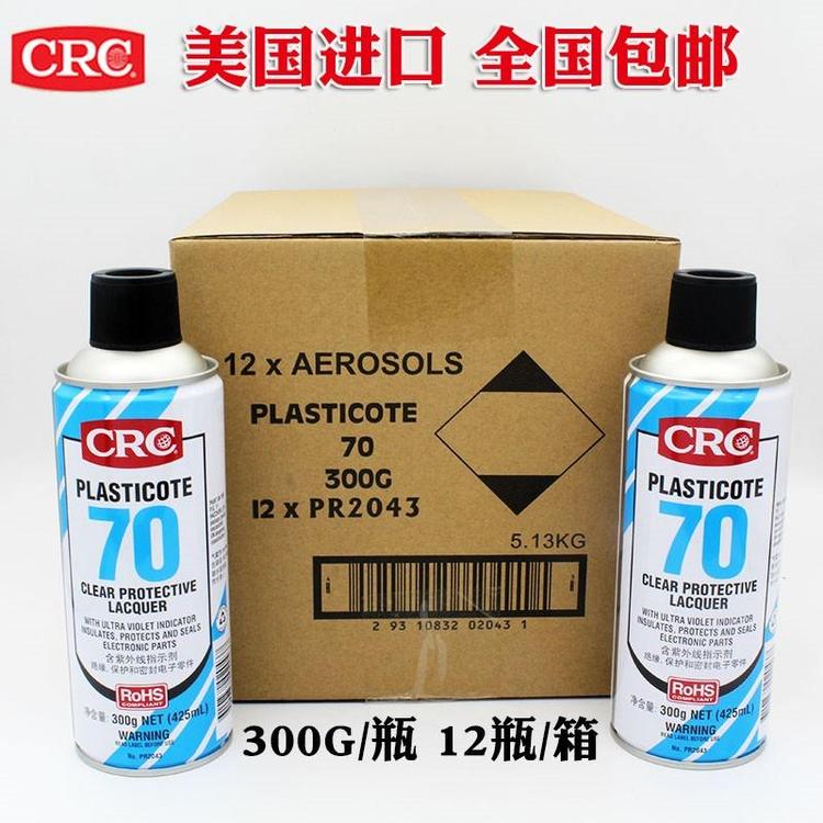 希安斯PR2043三防漆防腐蝕CRC2043保護(hù)漆防漏電70透明保護(hù)膜300g