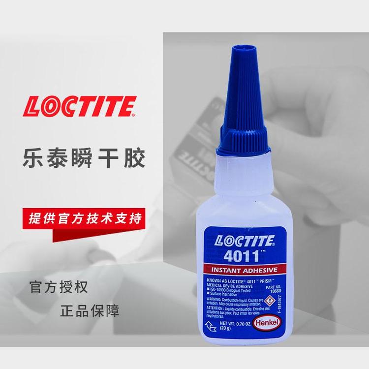 漢高loctite4011瞬間膠針頭導(dǎo)尿管瞬干膠樂泰膠水百樂現(xiàn)貨秒發(fā)20g