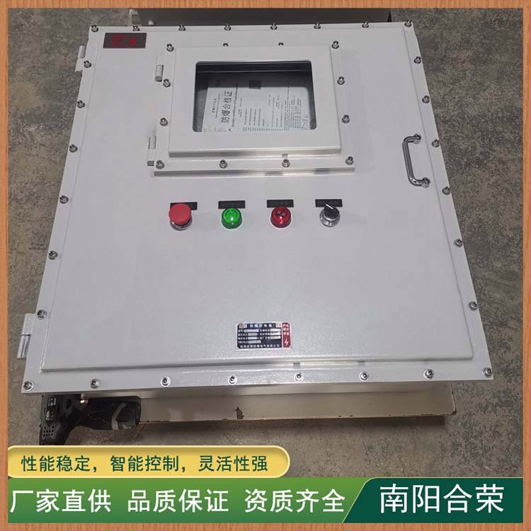 化工廠防爆配電箱防護(hù)等級(jí)IP65\/66來(lái)圖加工廠家供應(yīng)