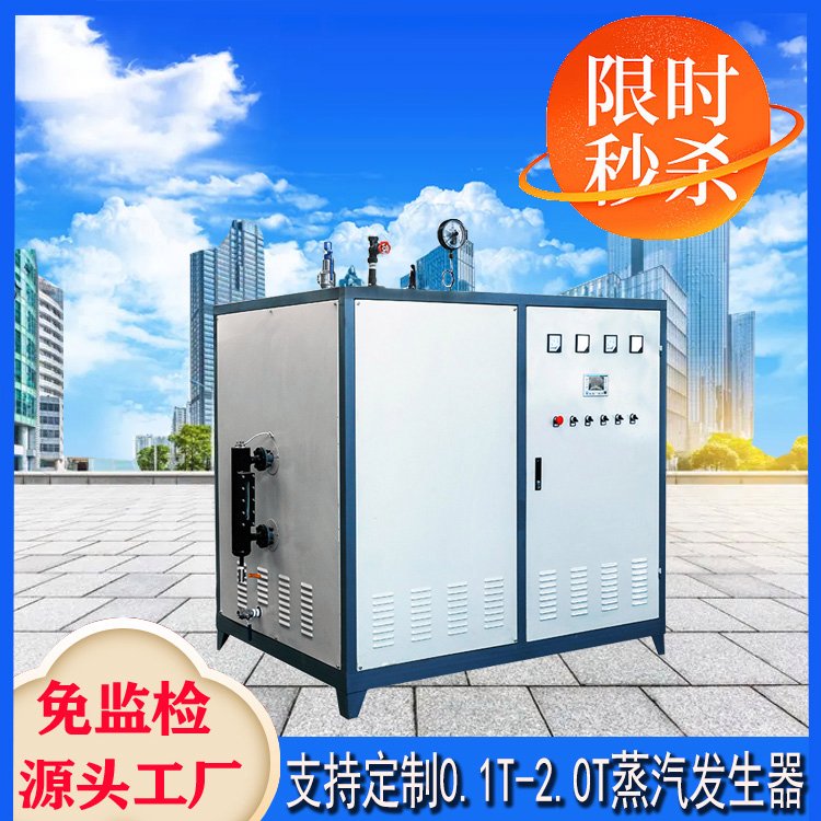 反應(yīng)釜硫化罐化工使用電加熱蒸汽發(fā)生器全自動(dòng)電蒸汽鍋爐