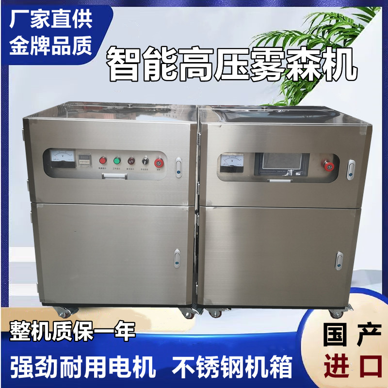 高壓噴霧主機(jī)料場倉廠房噴淋降塵全自動造霧機(jī)智能除塵環(huán)保噴霧器