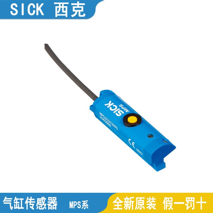 SICK西克全新MPS-032TSNP0磁性氣缸傳感器MPS-032TSTU0現(xiàn)貨詢價