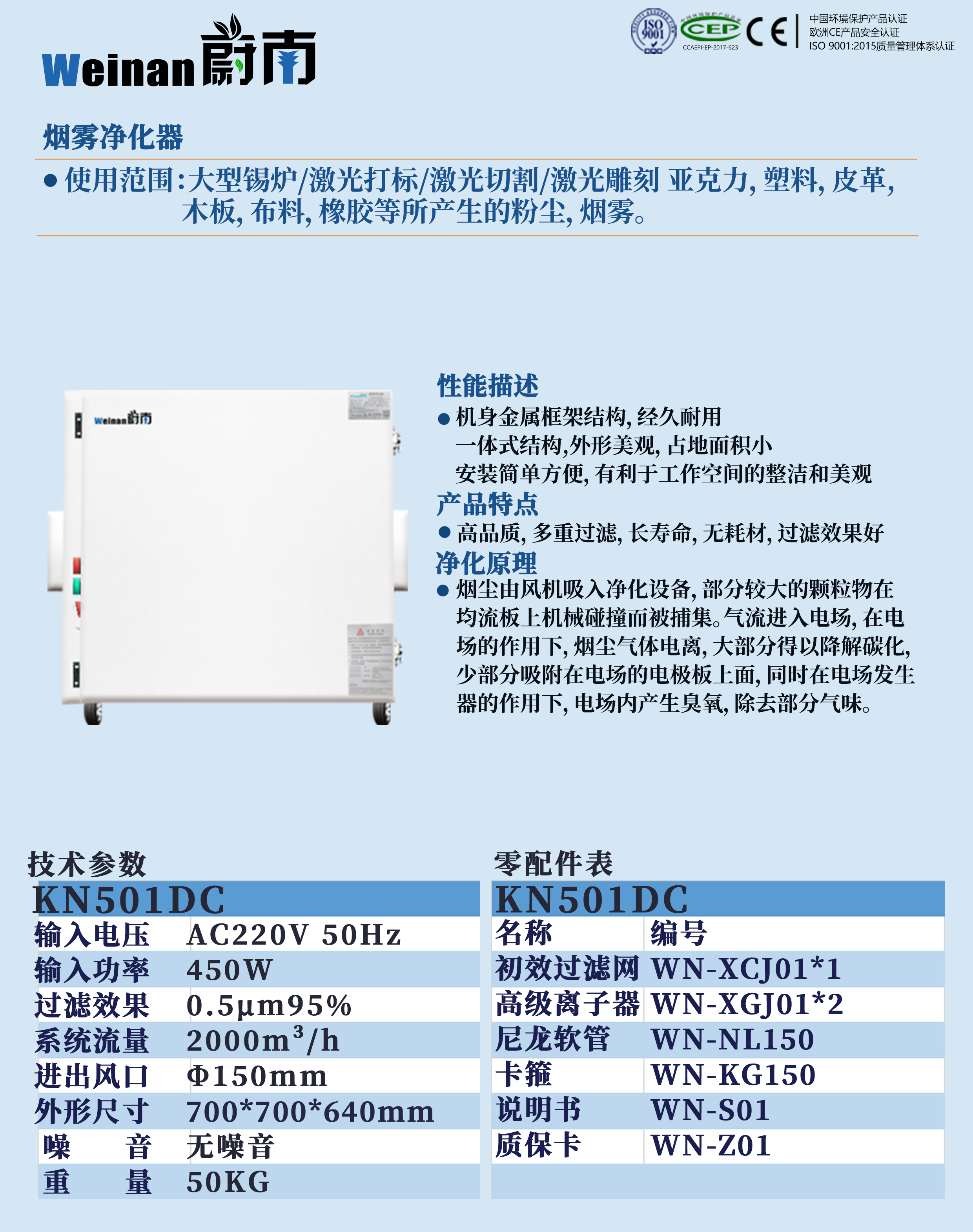 激光切割木板毛絨玩具布料除煙臭味一體機雕刻亞克力煙霧凈化器