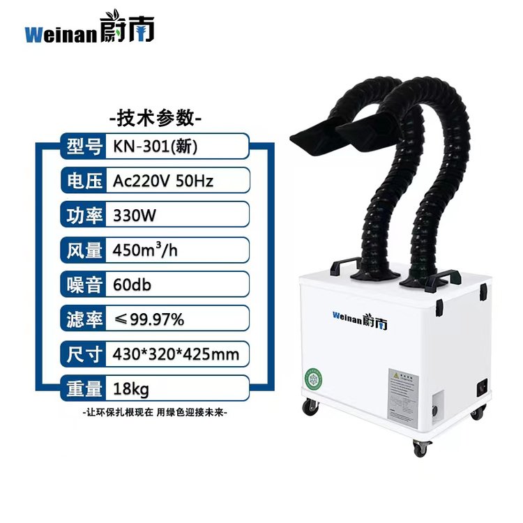 焊錫煙霧凈化裝置煙霧凈化器打碼機煙霧過濾器激光面料煙霧除煙